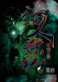 活人祭祀