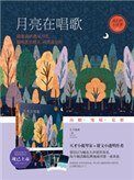 歲月知道我愛你