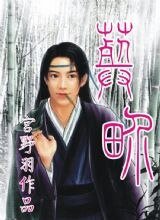 葬界