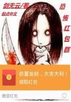 恐怖紅包羣