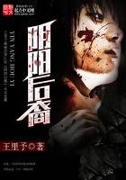 《阴阳后裔》