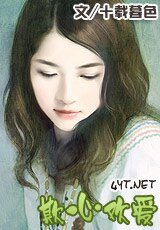 《欺心/欺心歡愛》