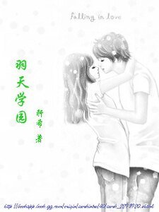 羽天學園