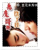 恶魔哥哥饶了我