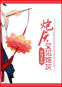 《穿越三剑客/炮灰又见炮灰》
