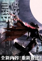 尋緣