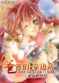 《(综漫同人)爸爸们,靠边站》