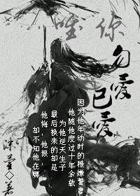 [唯你]勿愛，已愛