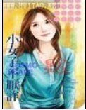 小女子不厌诈(当红不让系列之四)