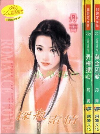 《探瓶索情(戏谱金瓶梅系列)》