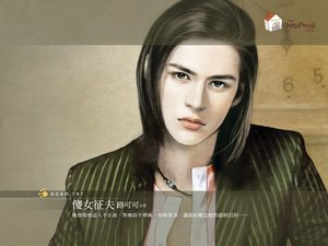 《傻女征夫(传家有望之一)》