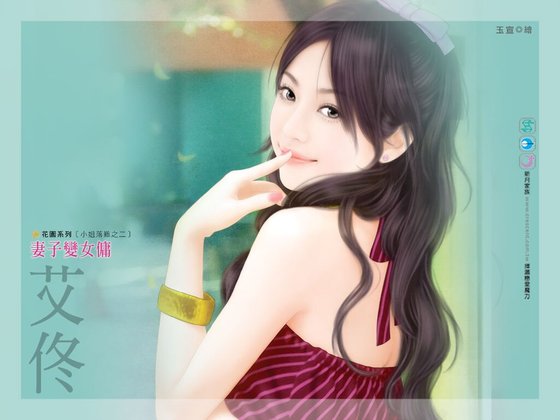 妻子变女佣（小姐落难之二）