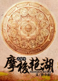 摩梭艳湖