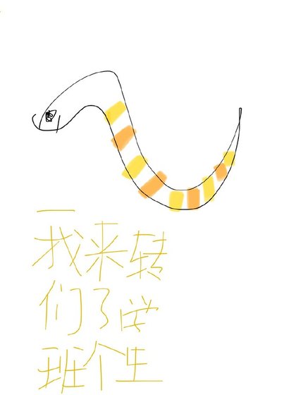我们班来了个转学生