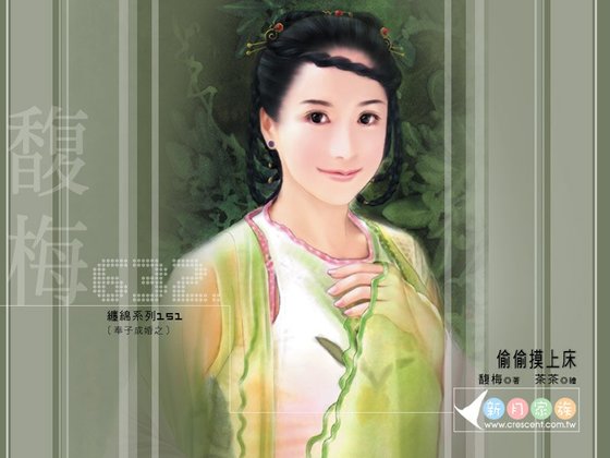 偷偷摸上床(奉子成婚之一)