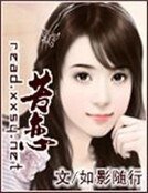 苦恋