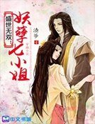 絕世七小姐