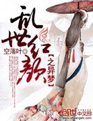 《乱世红颜:农门养女要翻身》