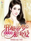 宠婚厚爱:国民前夫惹不起