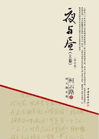 夜與晝