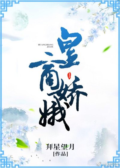 《方家小娇娘/皇商娇娥》