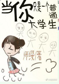 （戀與製作人同人）當你只是一個普通大學生[戀與製作人]