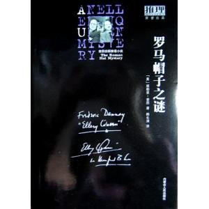罗马帽子之谜