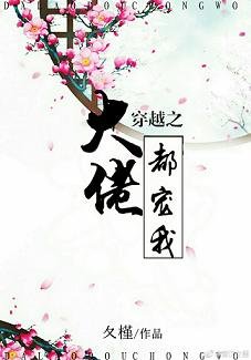 大佬都寵我(穿越)
