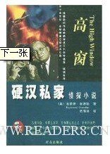 《高窗》
