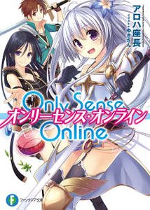 《Only Sense Online》