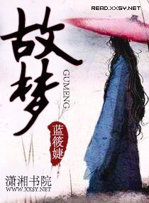 《故,梦》