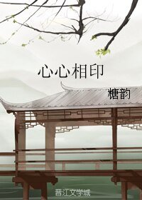 《(三国同人)心心相印》