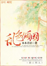 (剑三同人)乱色倾国