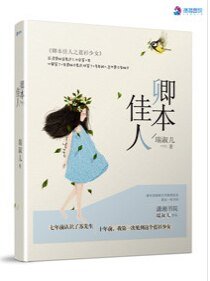 卿本佳人之蓝衫少女