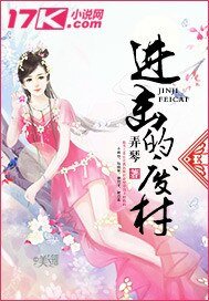 《进击的废材》