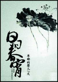 《日日春宵》