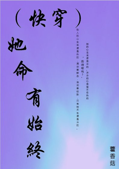 《(快穿)她有毒》