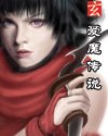 愛魔傳說