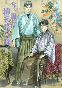 《微風拂情(又名:溫柔的風)》