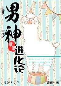 [重生]娛樂圈之男神進化論/男神進化論