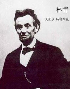 《林肯》