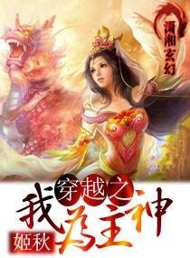 《穿越之我為主神》
