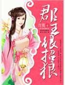 重生之郡主无敌