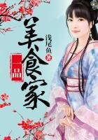 一品美食家
