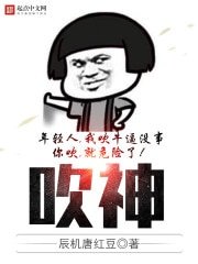 《吹神》