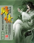 歸愫