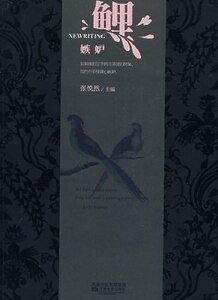 《鲤·嫉妒》