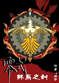 （FF零式同人）終焉之刻