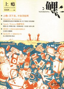 《鲤·上瘾》