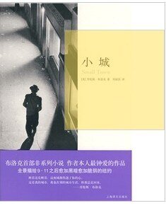 《小城》